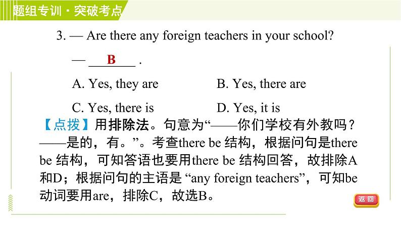 人教版七年级下册英语 Unit8 Period 2 Section A (Grammar Focus -3c) 习题课件07