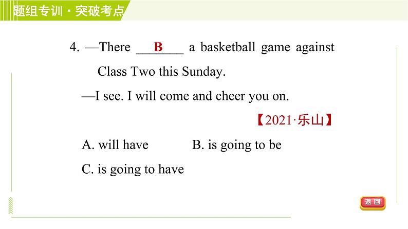 人教版七年级下册英语 Unit8 Period 2 Section A (Grammar Focus -3c) 习题课件08