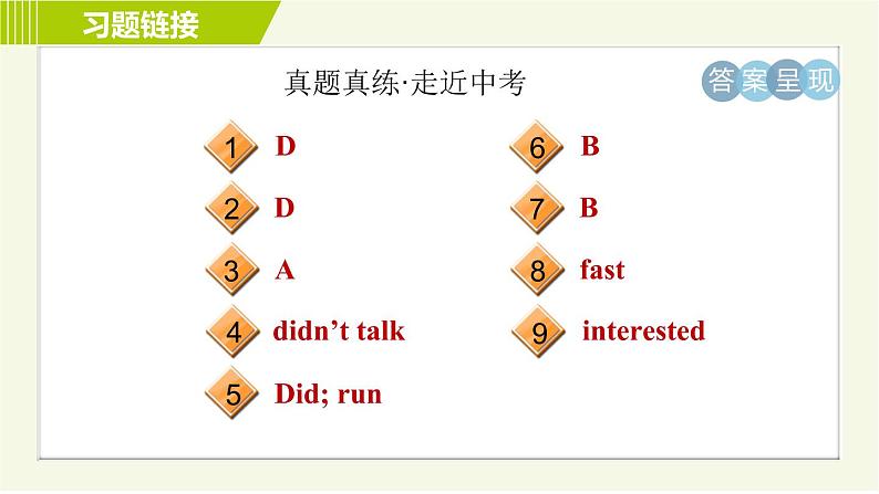 人教版七年级下册英语 Unit11 Period 4 Section B ( 3a-Self Check ) 习题课件04