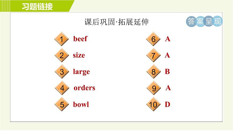 人教版七年级下册英语 Unit10 Period 1 Section A ( 1a-2d ) 习题课件03