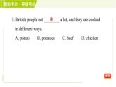 人教版七年级下册英语 Unit10 Period 1 Section A ( 1a-2d ) 习题课件