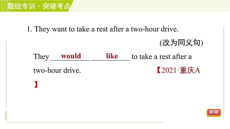 人教版七年级下册英语 Unit10 Period 2 Section A ( Grammar Focus-3c ) 习题课件05