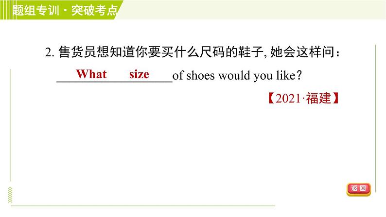 人教版七年级下册英语 Unit10 Period 2 Section A ( Grammar Focus-3c ) 习题课件06