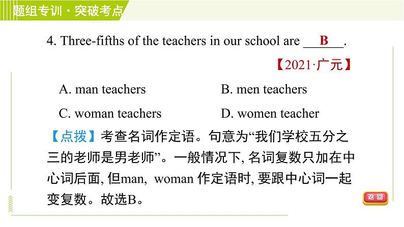 人教版七年级下册英语 Unit10 Period 2 Section A ( Grammar Focus-3c ) 习题课件08