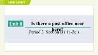 人教新目标 (Go for it) 版七年级下册Unit 8 Is there a post office near here?Section B习题ppt课件