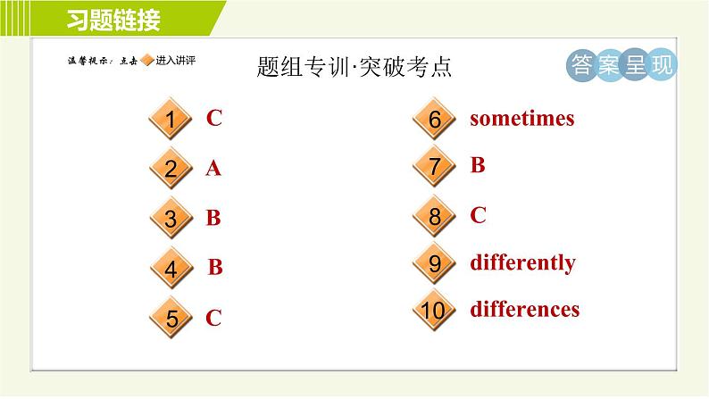 人教版七年级下册英语 Unit9 Period 3 Section B ( 1a-2c ) 习题课件01