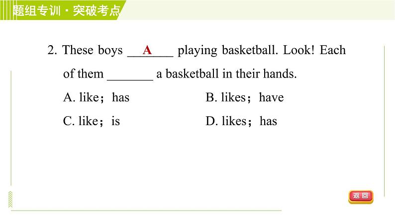 人教版七年级下册英语 Unit9 Period 3 Section B ( 1a-2c ) 习题课件05