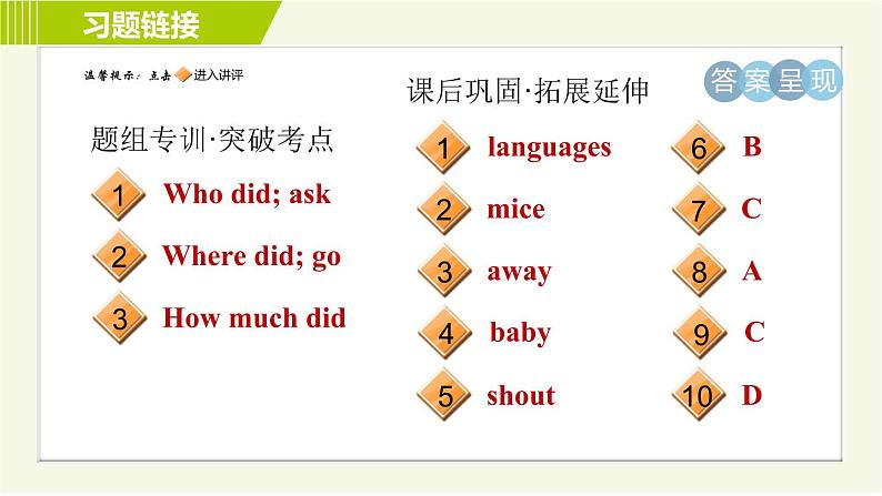 人教版七年级下册英语 Unit12 Period 2 Section A ( Grammar Focus-3c ) 习题课件02