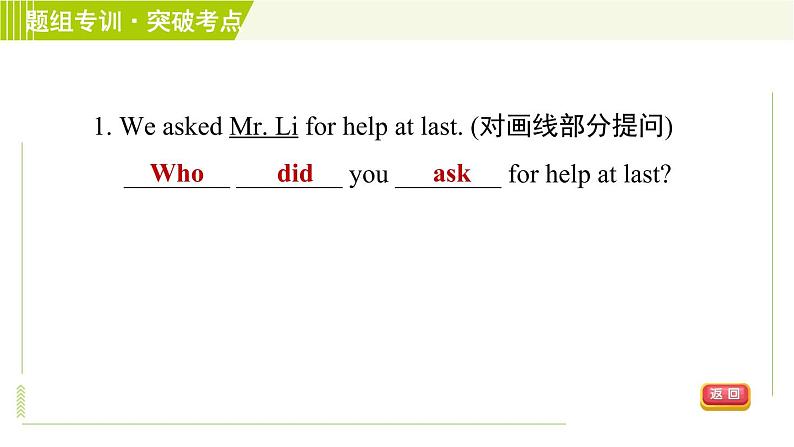 人教版七年级下册英语 Unit12 Period 2 Section A ( Grammar Focus-3c ) 习题课件05