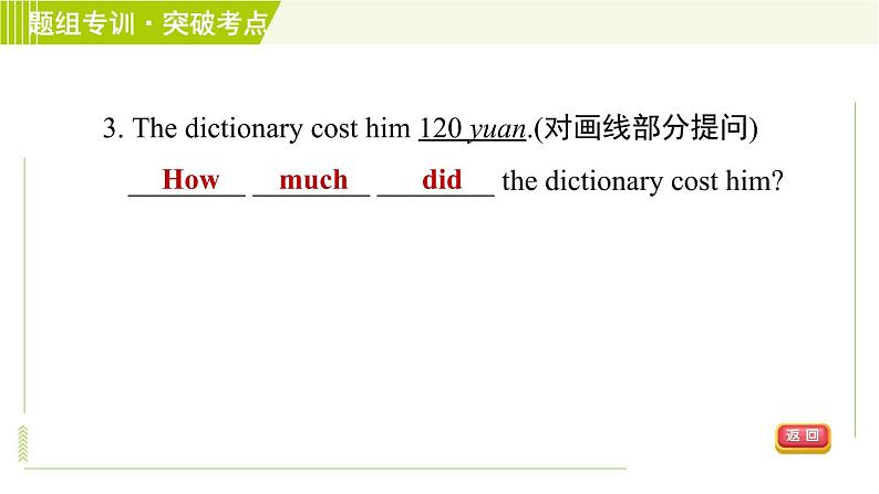 人教版七年级下册英语 Unit12 Period 2 Section A ( Grammar Focus-3c ) 习题课件07