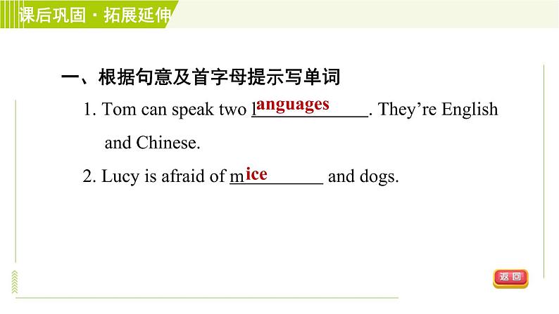 人教版七年级下册英语 Unit12 Period 2 Section A ( Grammar Focus-3c ) 习题课件08