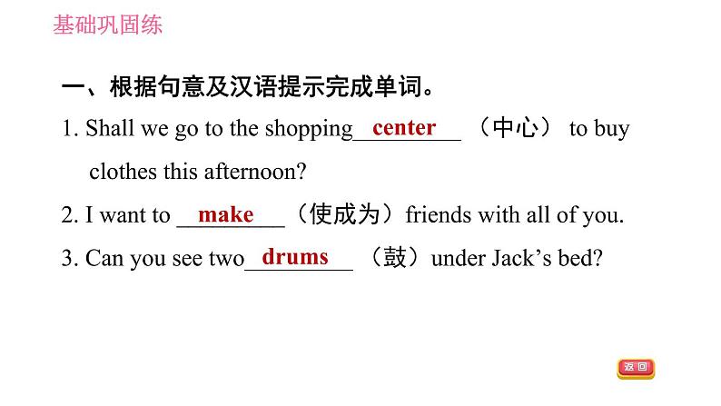 人教版七年级下册英语 Unit1 课时4 Section B (2a－2c) 习题课件第5页