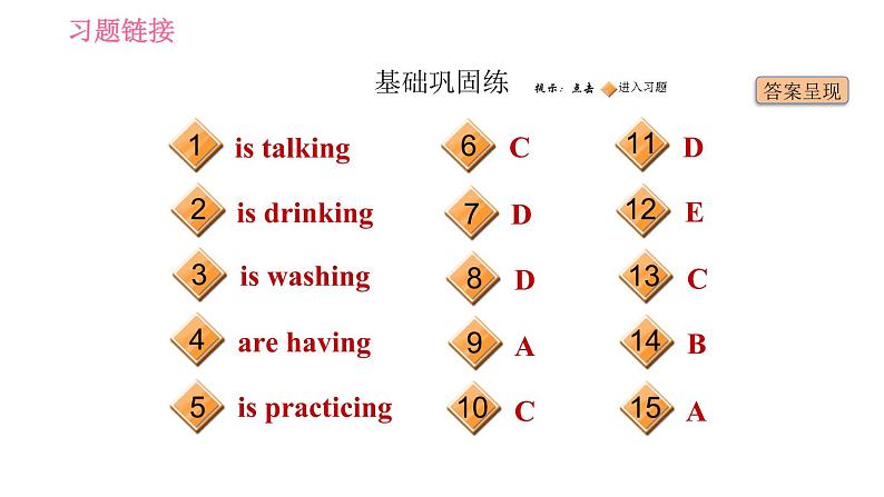 人教版七年级下册英语 Unit6 课时2 Section A (Grammar Focus-3c) 习题课件02