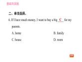 人教版七年级下册英语 Unit6 课时2 Section A (Grammar Focus-3c) 习题课件