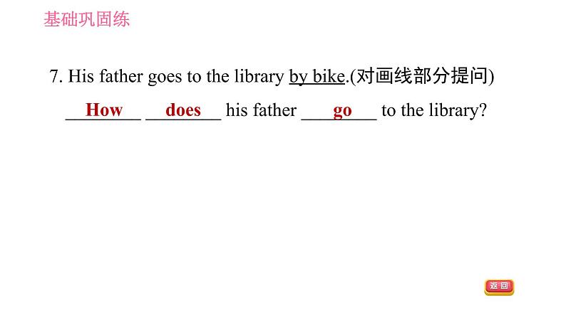 人教版七年级下册英语 Unit3 课时2 Section A (Grammar Focus-3c) 习题课件第6页