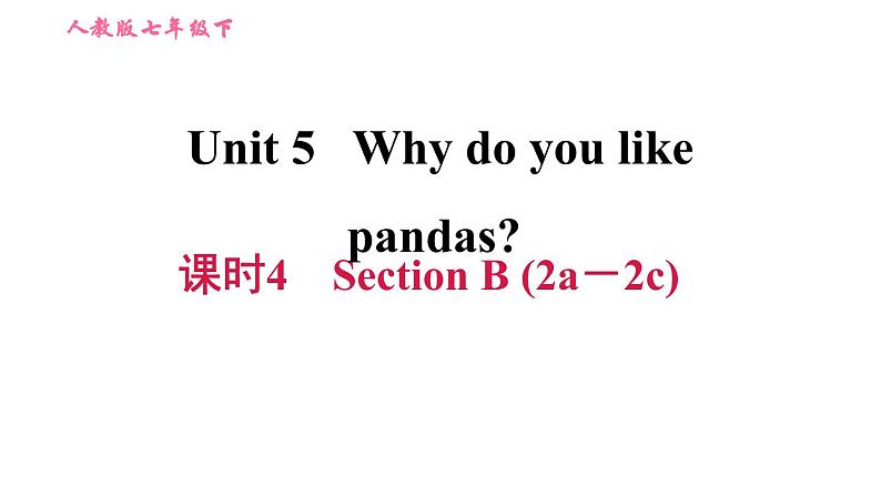 人教版七年级下册英语 Unit5 课时4 Section B (2a－2c) 习题课件第1页