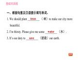 人教版七年级下册英语 Unit5 课时4 Section B (2a－2c) 习题课件