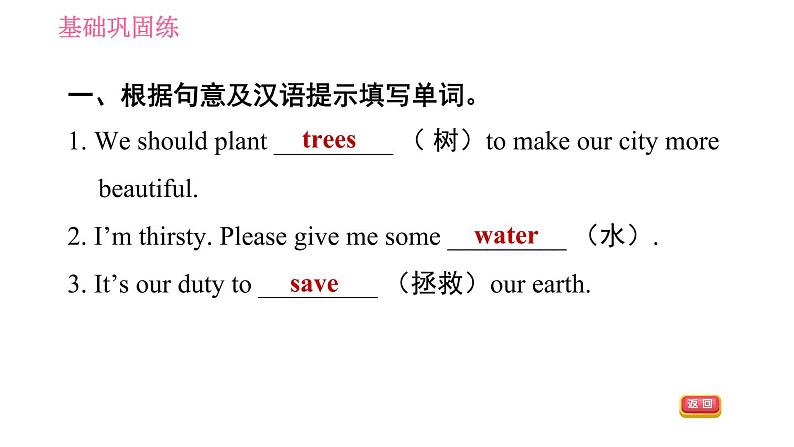 人教版七年级下册英语 Unit5 课时4 Section B (2a－2c) 习题课件第5页