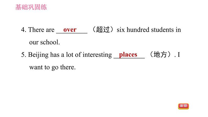 人教版七年级下册英语 Unit5 课时4 Section B (2a－2c) 习题课件第6页