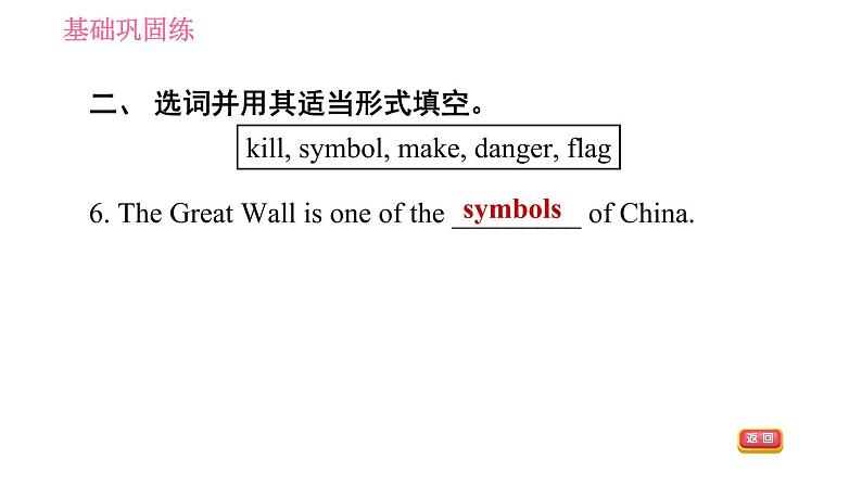 人教版七年级下册英语 Unit5 课时4 Section B (2a－2c) 习题课件第7页