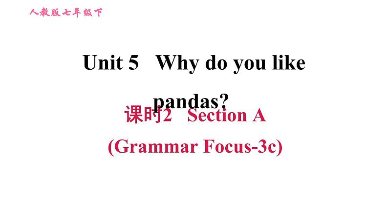 人教版七年级下册英语 Unit5 课时2 Section A (Grammar Focus-3c) 习题课件第1页