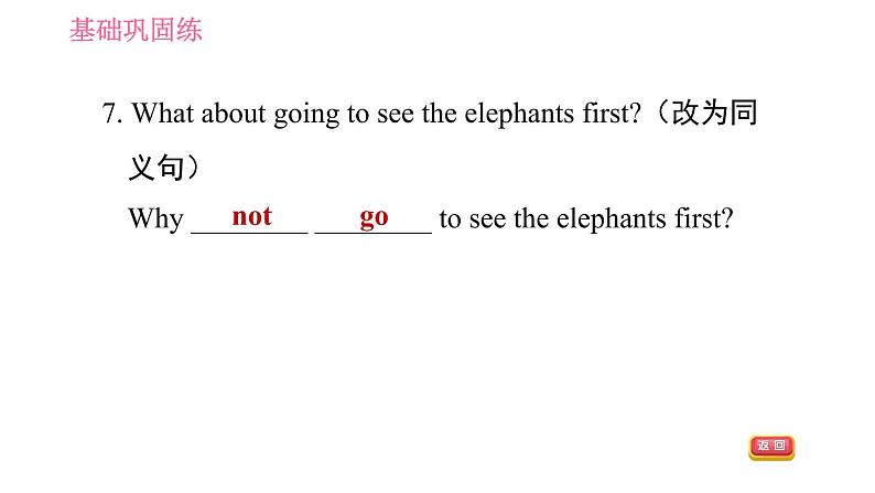 人教版七年级下册英语 Unit5 课时2 Section A (Grammar Focus-3c) 习题课件第6页