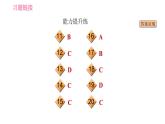 人教版七年级下册英语 Unit5 课时3 Section B (1a－1d) 习题课件