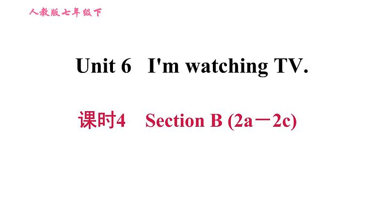 人教版七年级下册英语 Unit6 课时4 Section B (2a－2c) 习题课件01