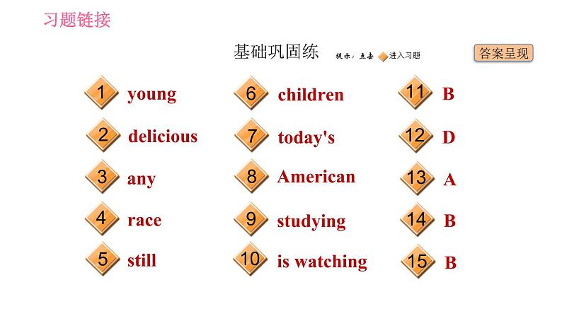 人教版七年级下册英语 Unit6 课时4 Section B (2a－2c) 习题课件02