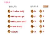 人教版七年级下册英语 Unit6 课时4 Section B (2a－2c) 习题课件