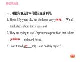 人教版七年级下册英语 Unit6 课时4 Section B (2a－2c) 习题课件