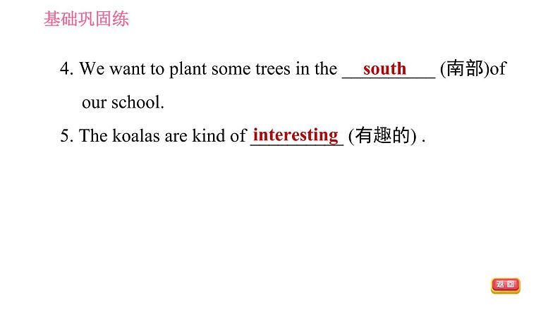 人教版七年级下册英语 Unit5 课时1 Section A (1a-2d) 习题课件05