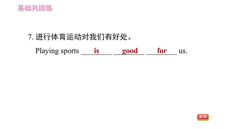 人教版七年级下册英语 Unit2 课时5 Section B (3a－Self Check) 习题课件第7页