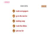 人教版七年级下册英语 Unit6 课时1 Section A (1a-2d) 习题课件