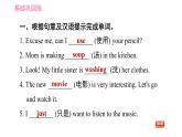 人教版七年级下册英语 Unit6 课时1 Section A (1a-2d) 习题课件