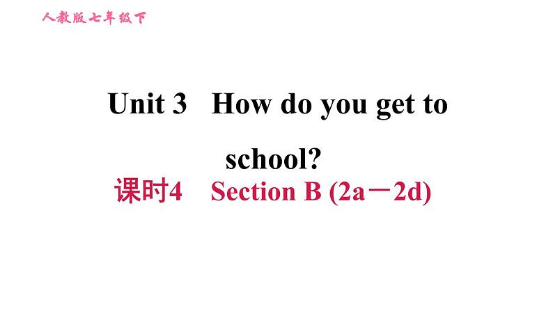 人教版七年级下册英语 Unit3 课时4 Section B (2a－2d) 习题课件01