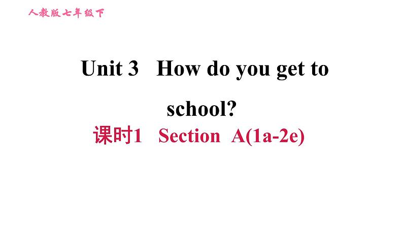 人教版七年级下册英语 Unit3 课时1 Section A (1a-2e) 习题课件第1页