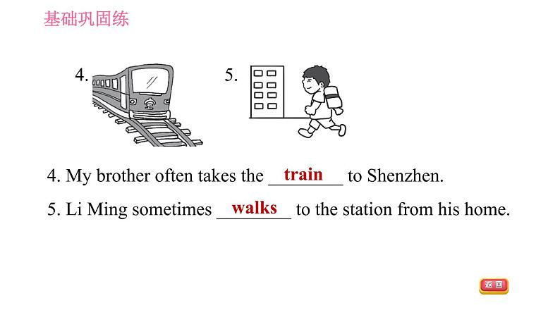 人教版七年级下册英语 Unit3 课时1 Section A (1a-2e) 习题课件第5页