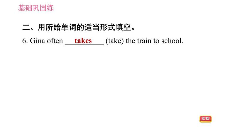 人教版七年级下册英语 Unit3 课时1 Section A (1a-2e) 习题课件第6页