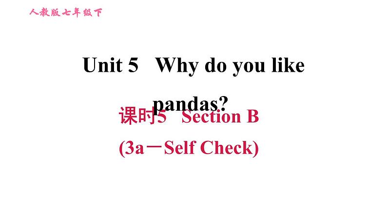 人教版七年级下册英语 Unit5 课时5 Section B (3a－Self Check) 习题课件第1页