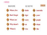 人教版七年级下册英语 Unit5 课时5 Section B (3a－Self Check) 习题课件