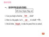 人教版七年级下册英语 Unit5 课时5 Section B (3a－Self Check) 习题课件