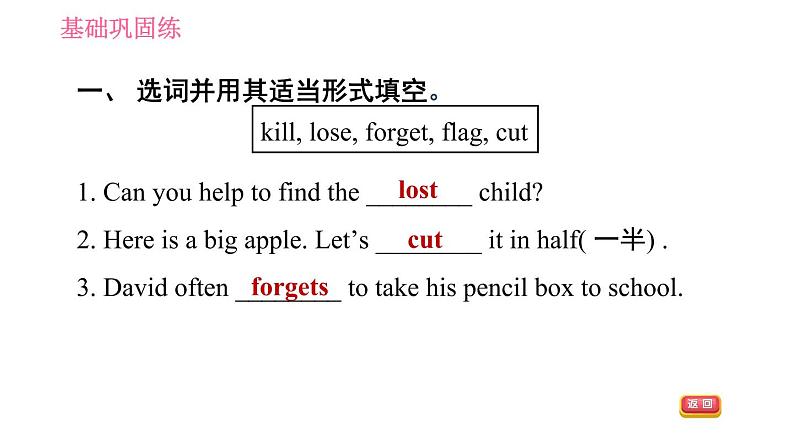 人教版七年级下册英语 Unit5 课时5 Section B (3a－Self Check) 习题课件第4页