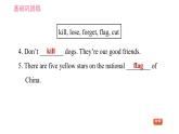 人教版七年级下册英语 Unit5 课时5 Section B (3a－Self Check) 习题课件