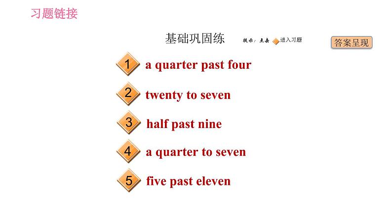 人教版七年级下册英语 Unit2 课时3 Section B (1a－1e) 习题课件02
