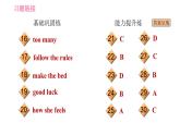 人教版七年级下册英语 Unit4 课时4 Section B (2a－2c) 习题课件