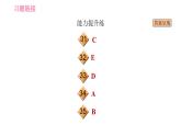 人教版七年级下册英语 Unit4 课时4 Section B (2a－2c) 习题课件