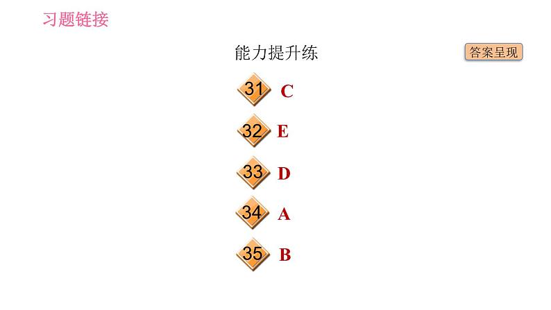 人教版七年级下册英语 Unit4 课时4 Section B (2a－2c) 习题课件04