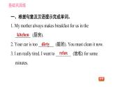 人教版七年级下册英语 Unit4 课时4 Section B (2a－2c) 习题课件