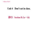 人教版七年级下册英语 Unit4 课时3 Section B (1a－1d) 习题课件